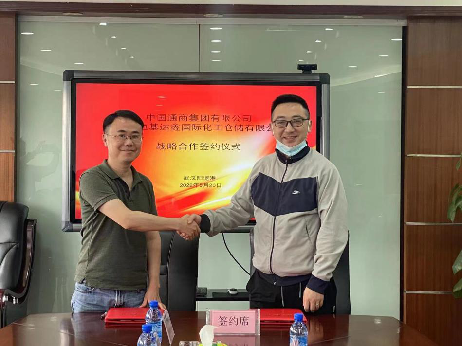 武漢恒基達鑫公司與通商集團-陽邏港成功簽署戰(zhàn)略合作協(xié)議
